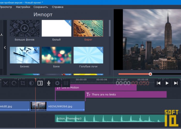Movavi Video Editor скачать бесплатно полную версию на русском языке